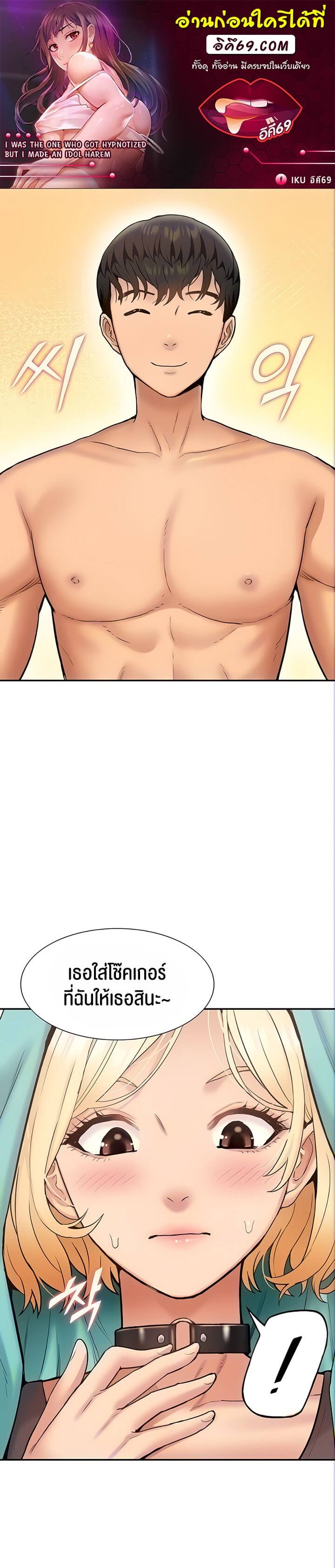 Making an Idol Harem ตอนที่ 15 ภาพ 0