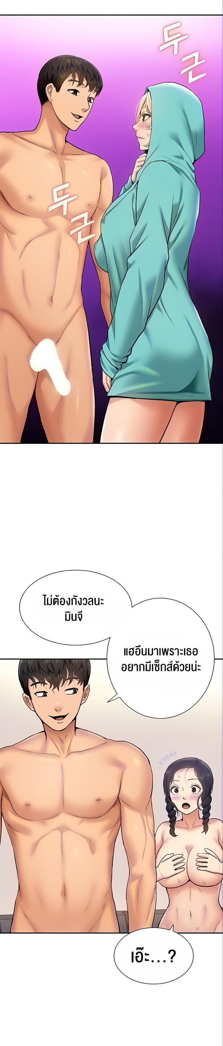 Making an Idol Harem ตอนที่ 15 ภาพ 3