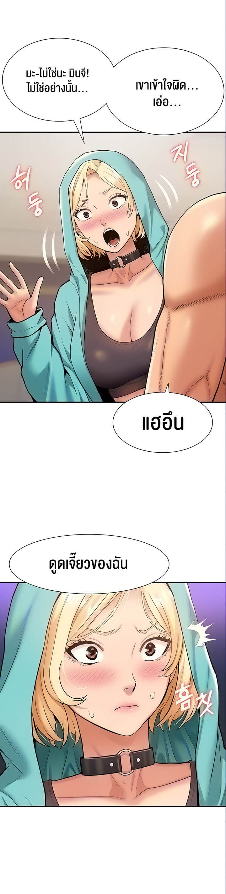 Making an Idol Harem ตอนที่ 15 ภาพ 4