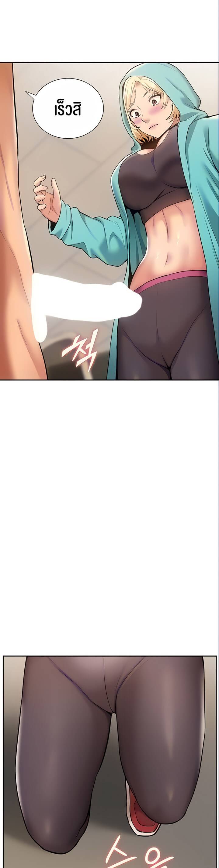 Making an Idol Harem ตอนที่ 15 ภาพ 5