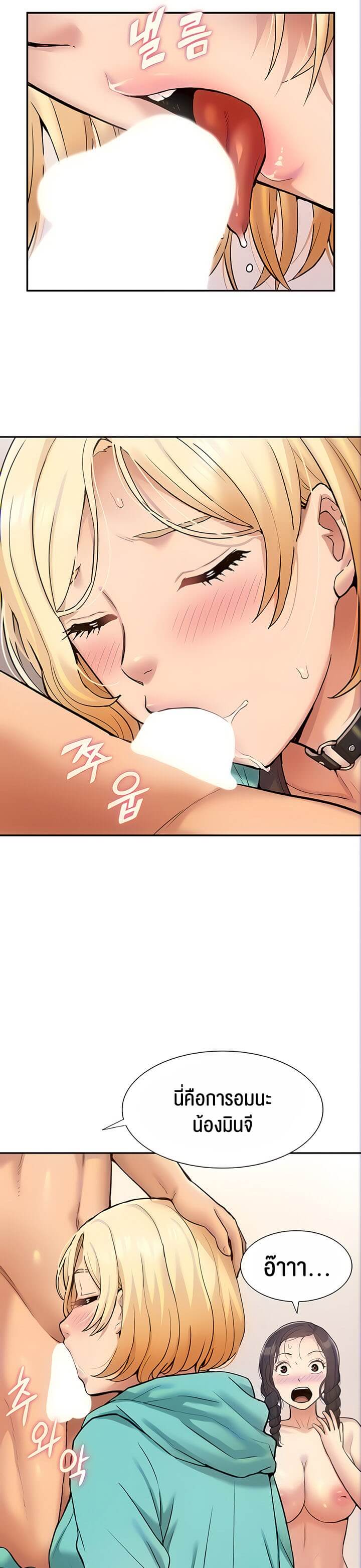 Making an Idol Harem ตอนที่ 15 ภาพ 8