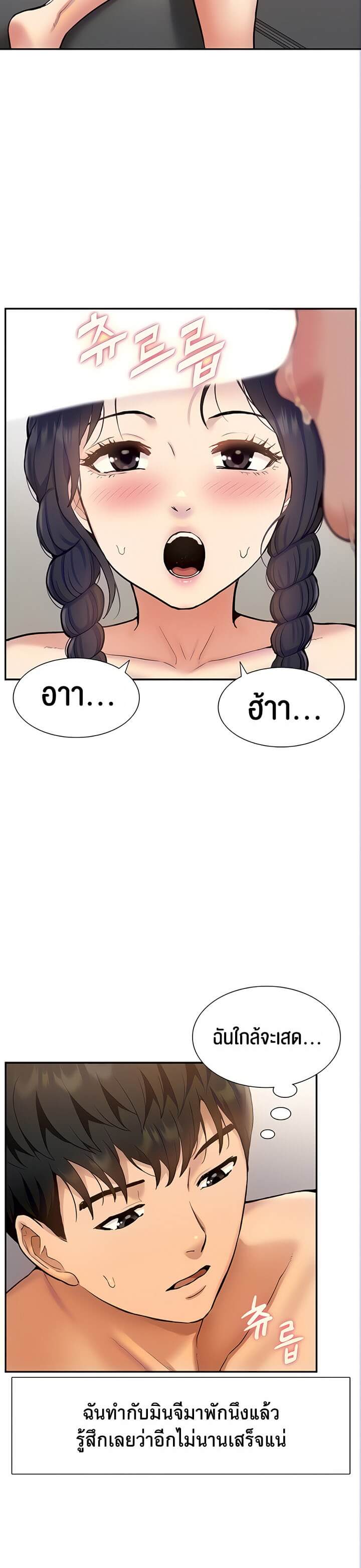 Making an Idol Harem ตอนที่ 15 ภาพ 11