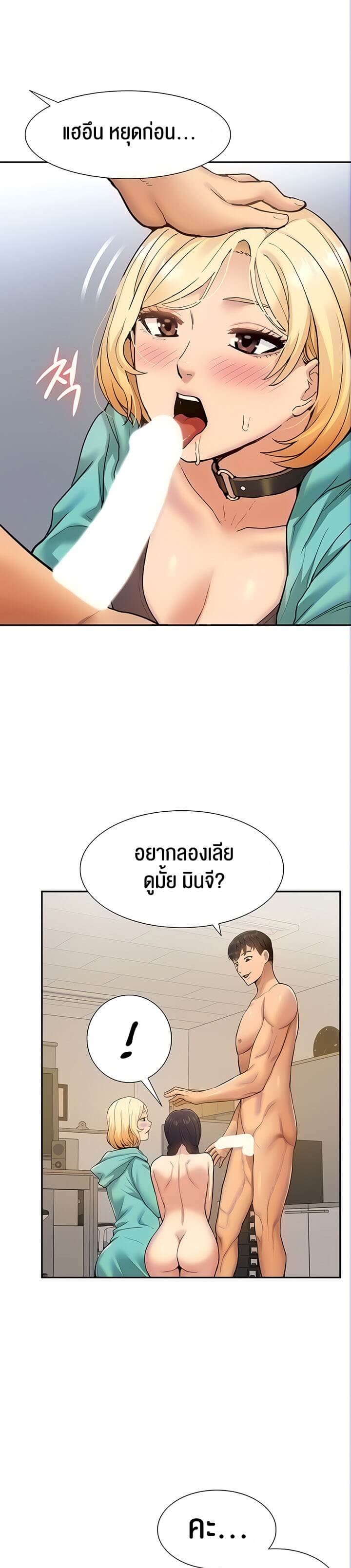 Making an Idol Harem ตอนที่ 15 ภาพ 12