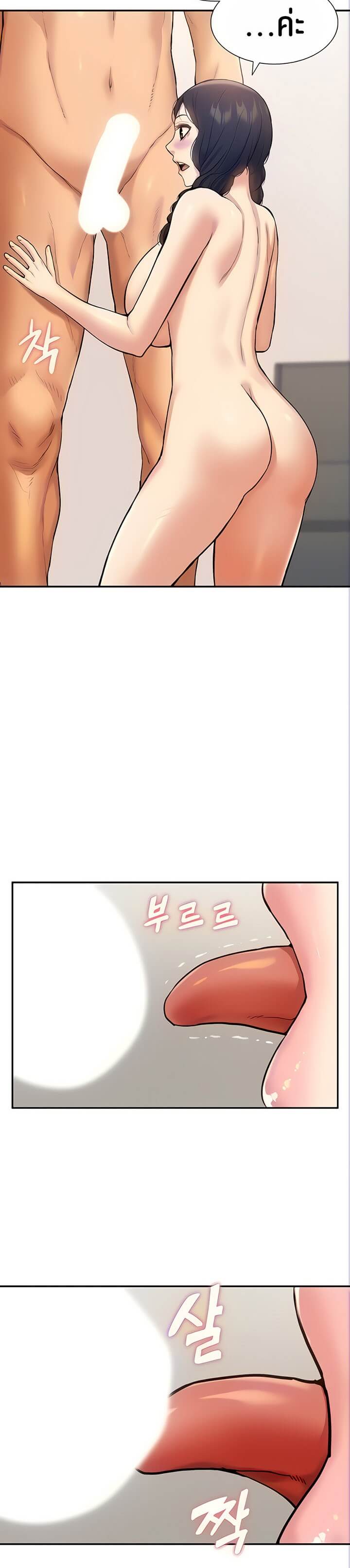 Making an Idol Harem ตอนที่ 15 ภาพ 13