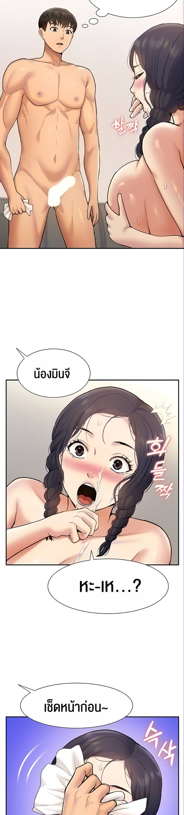 Making an Idol Harem ตอนที่ 15 ภาพ 17