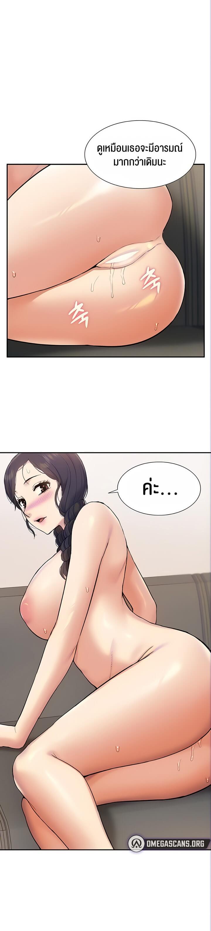 Making an Idol Harem ตอนที่ 15 ภาพ 19