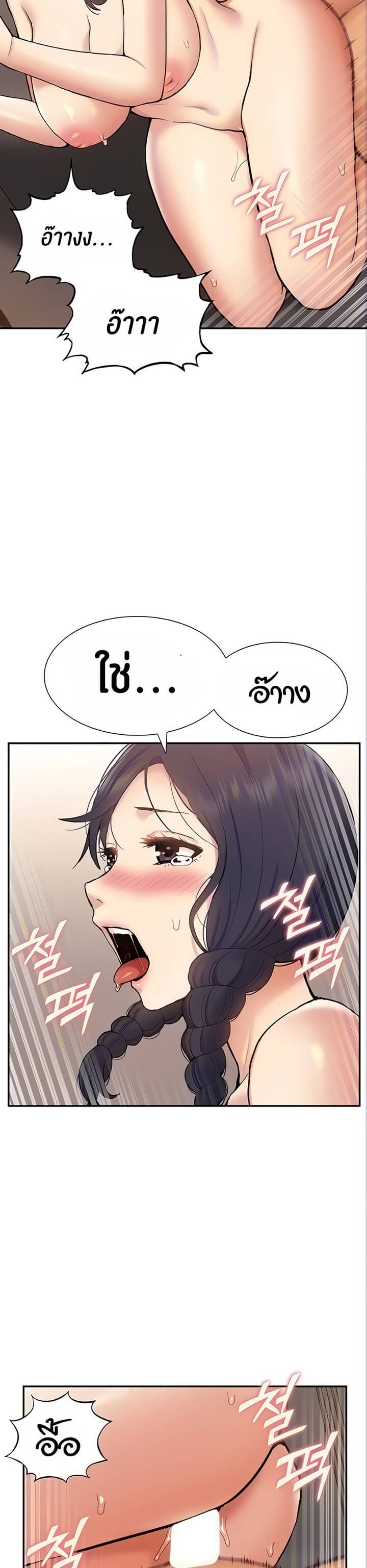 Making an Idol Harem ตอนที่ 15 ภาพ 21