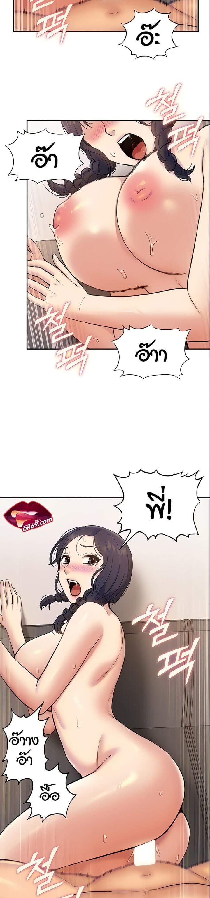 Making an Idol Harem ตอนที่ 15 ภาพ 22