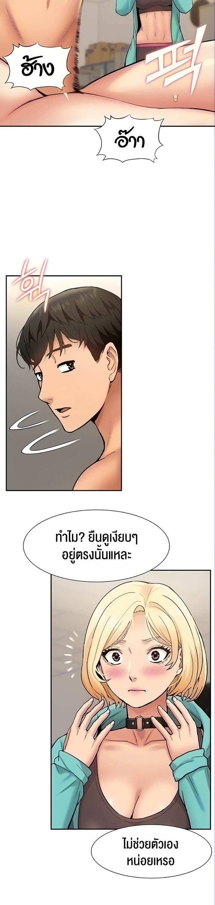 Making an Idol Harem ตอนที่ 15 ภาพ 25