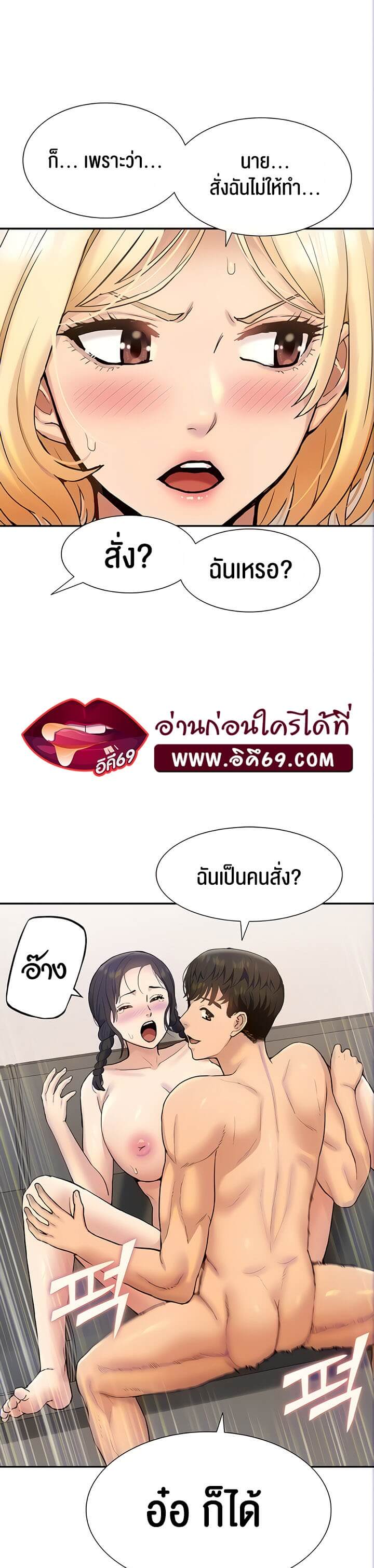 Making an Idol Harem ตอนที่ 15 ภาพ 26