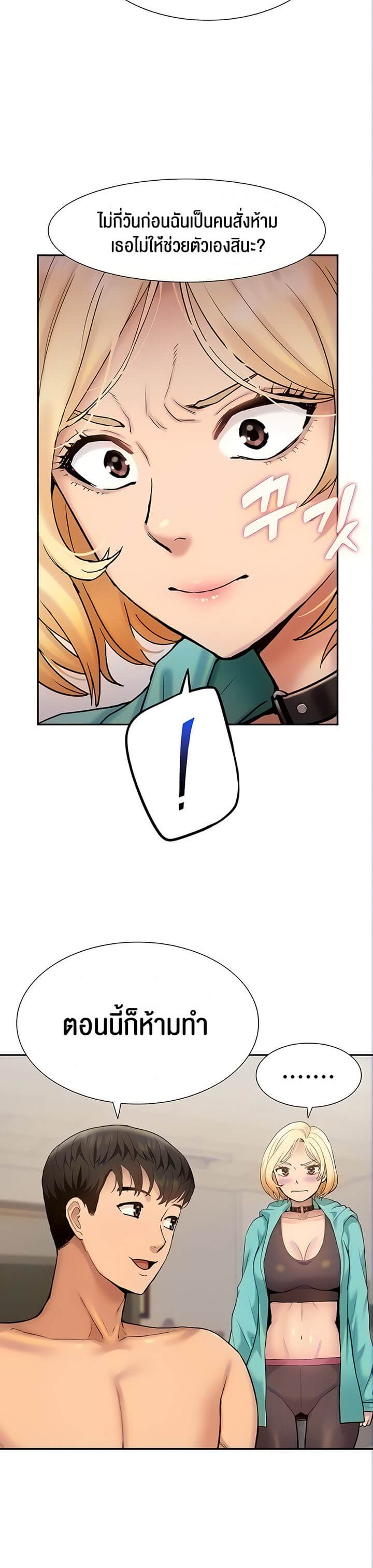 Making an Idol Harem ตอนที่ 15 ภาพ 27