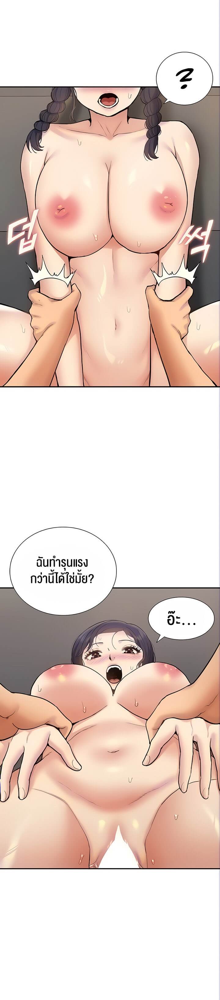 Making an Idol Harem ตอนที่ 15 ภาพ 28