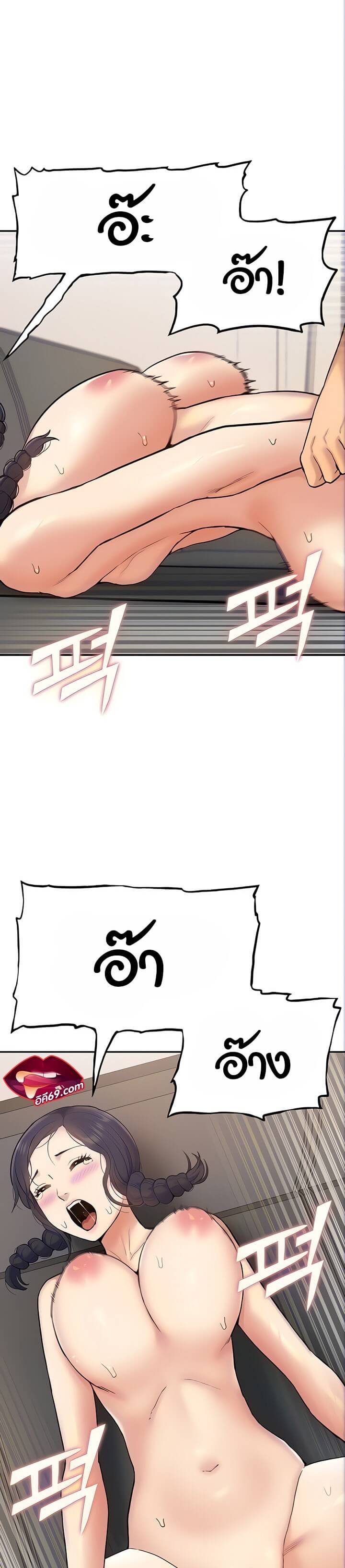 Making an Idol Harem ตอนที่ 15 ภาพ 30