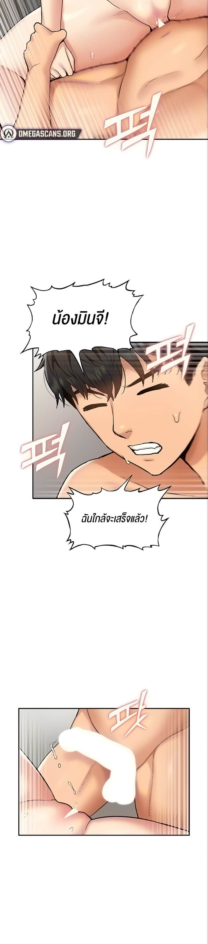 Making an Idol Harem ตอนที่ 15 ภาพ 31