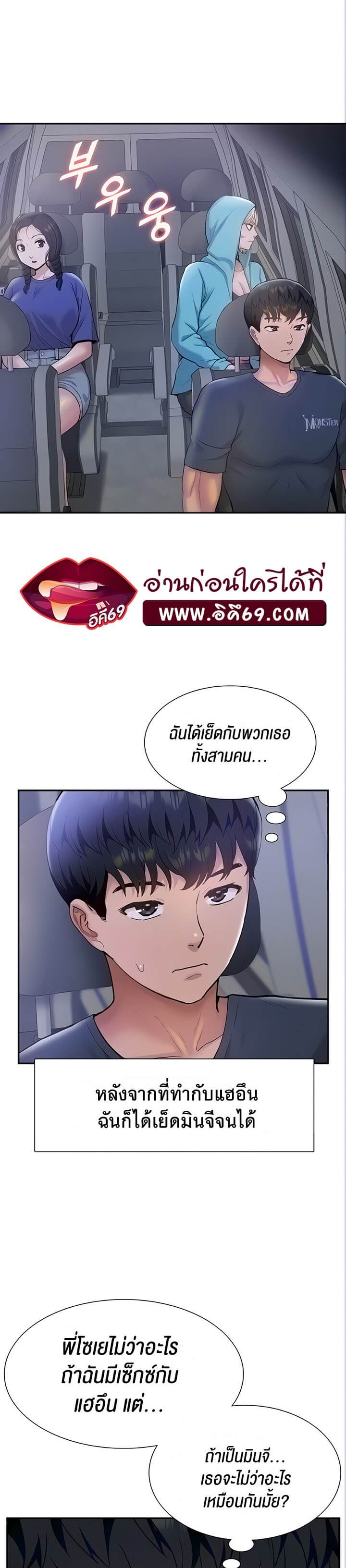Making an Idol Harem ตอนที่ 15 ภาพ 34