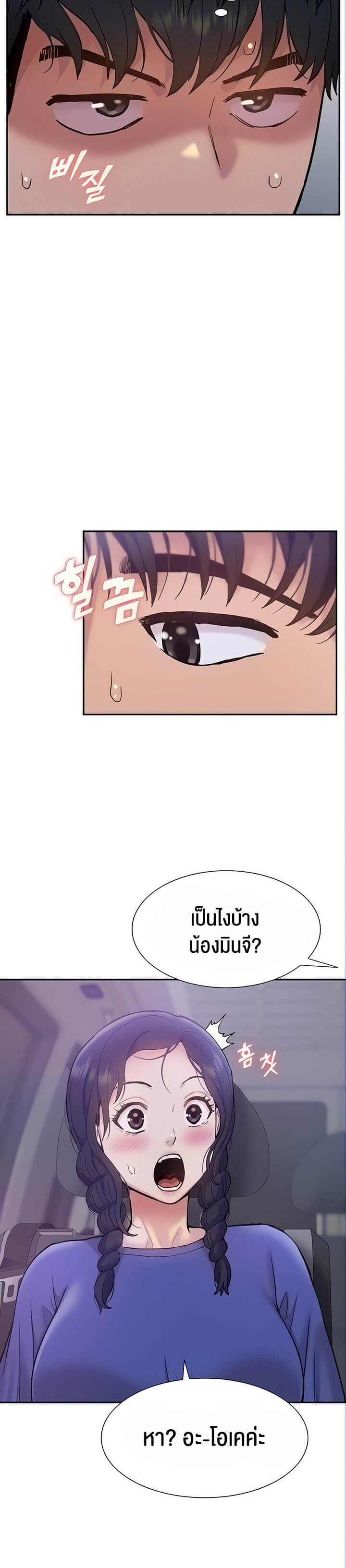 Making an Idol Harem ตอนที่ 15 ภาพ 35