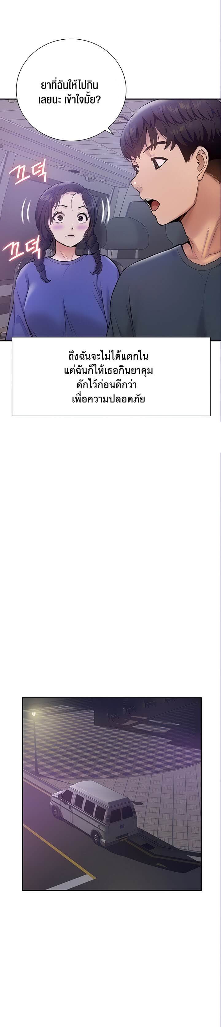 Making an Idol Harem ตอนที่ 15 ภาพ 36