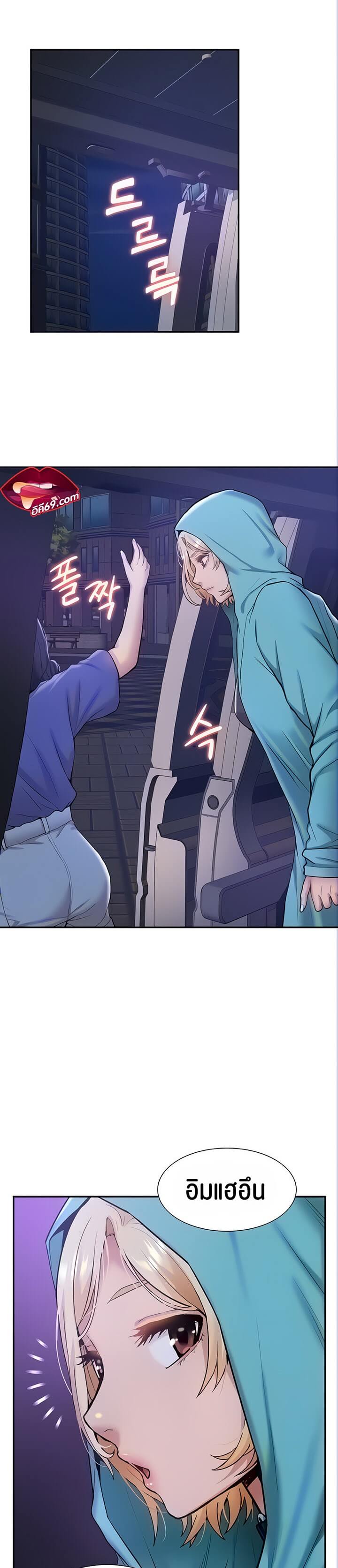 Making an Idol Harem ตอนที่ 15 ภาพ 37