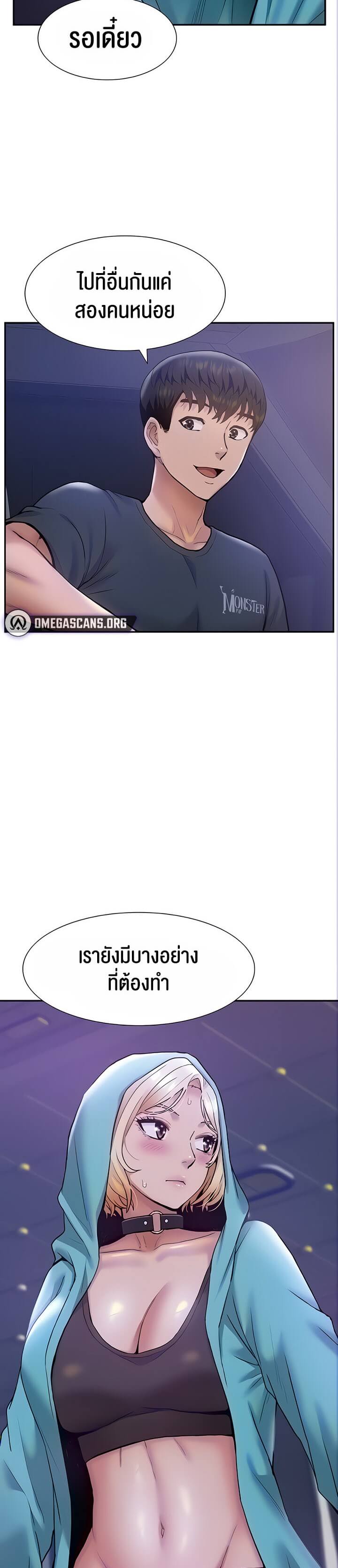 Making an Idol Harem ตอนที่ 15 ภาพ 38