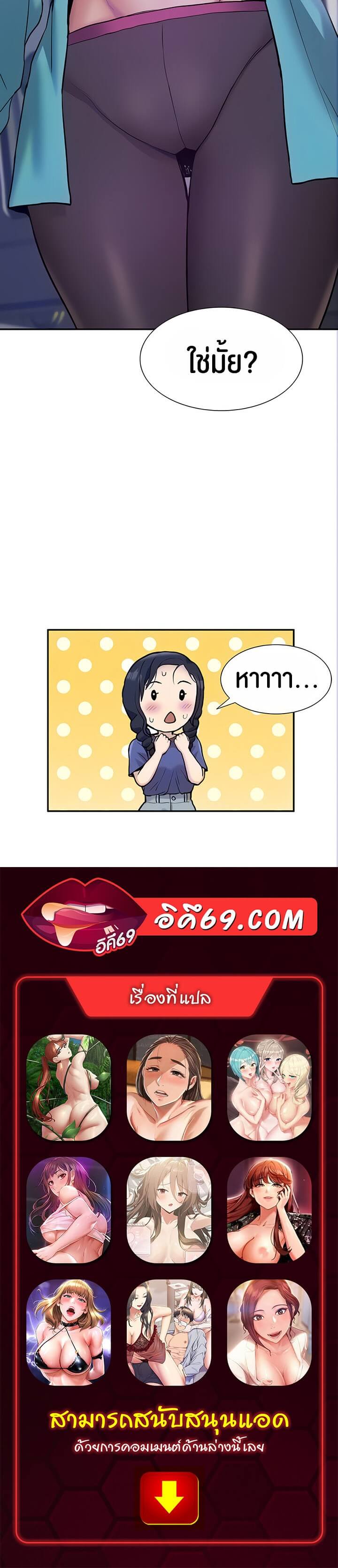 Making an Idol Harem ตอนที่ 15 ภาพ 39