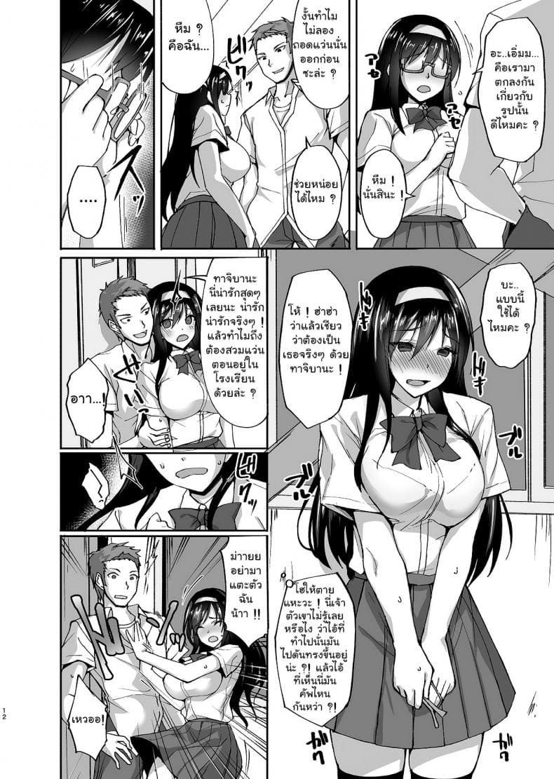 โดนหลอกมาข่มขืน ภาพ 11