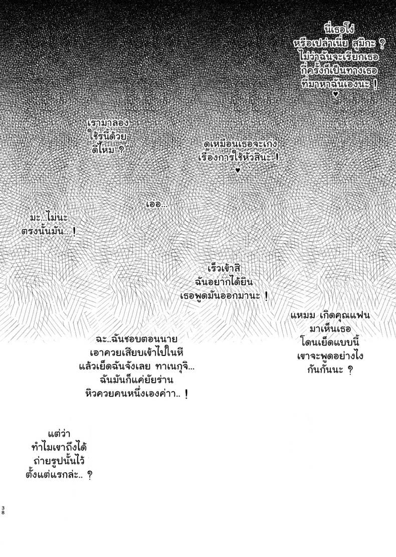 โดนหลอกมาข่มขืน ภาพ 36