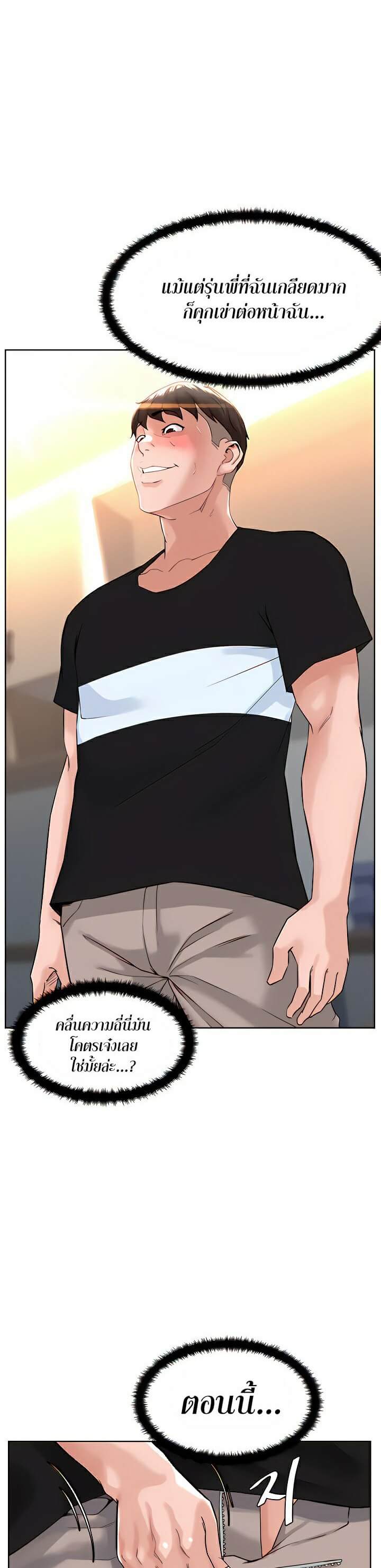 Frequency ตอนที่ 8 ภาพ 1