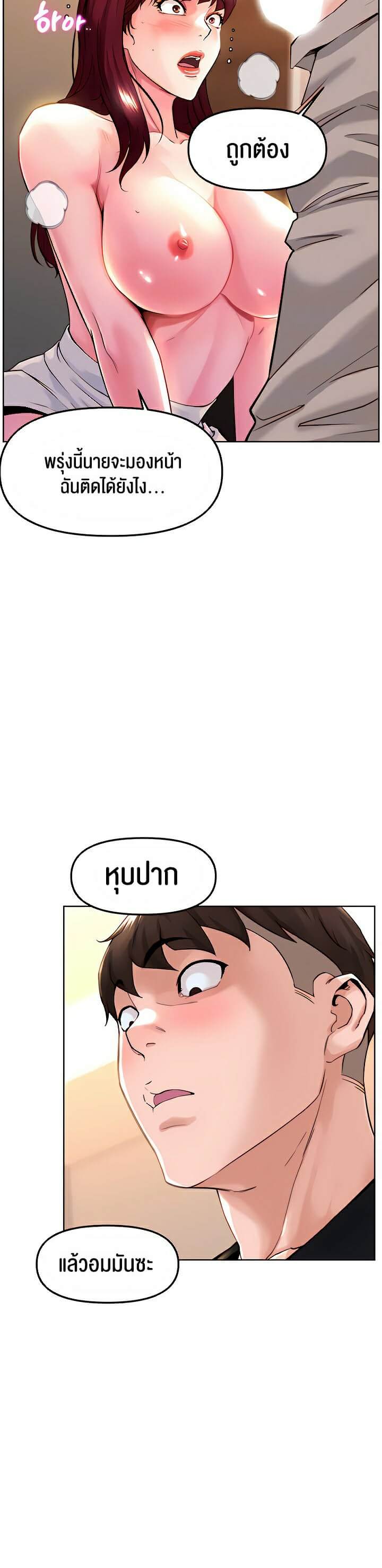 Frequency ตอนที่ 8 ภาพ 3