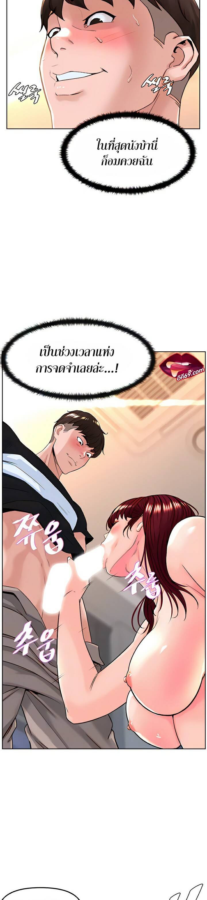 Frequency ตอนที่ 8 ภาพ 6