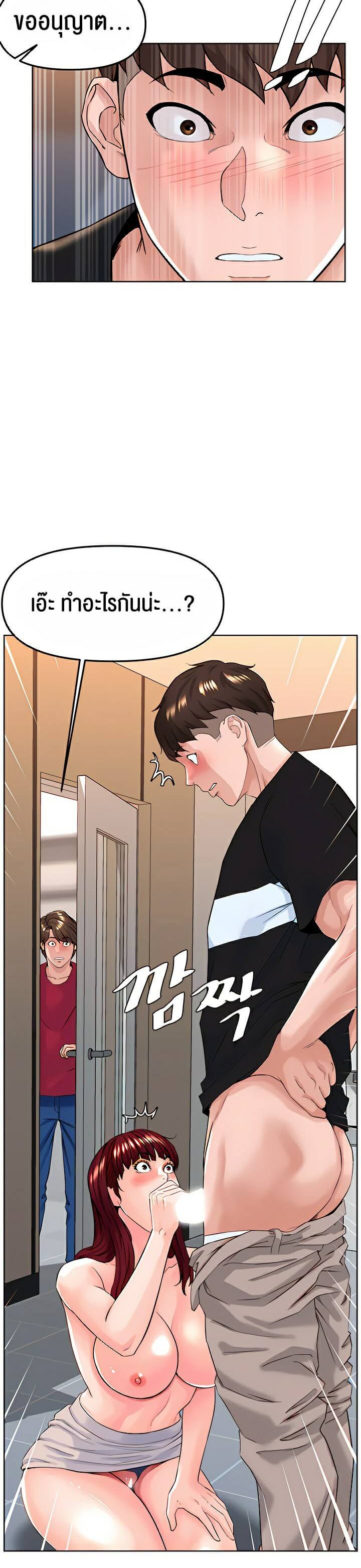 Frequency ตอนที่ 8 ภาพ 7