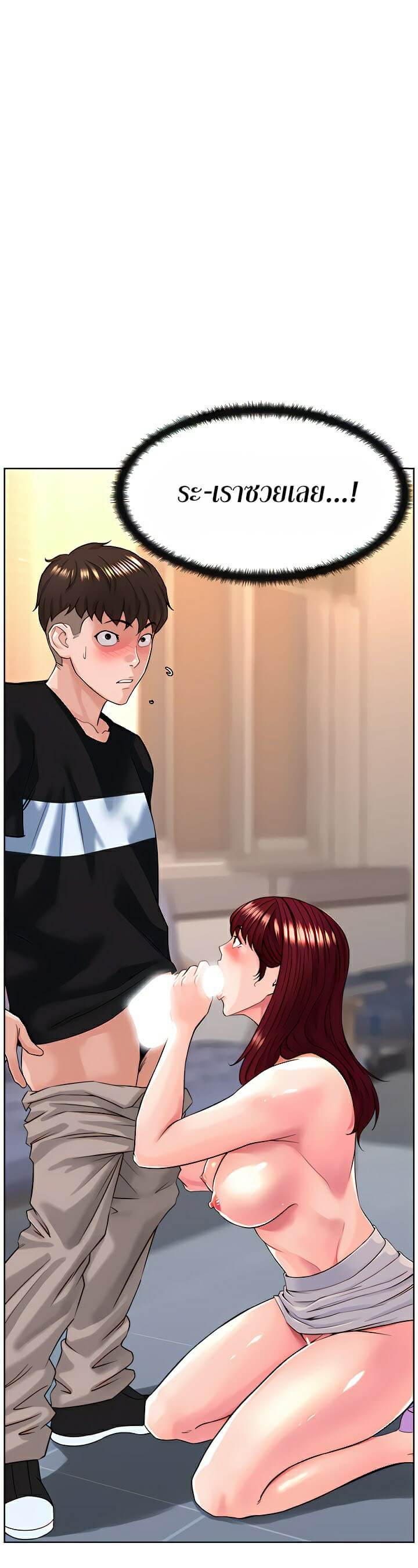 Frequency ตอนที่ 8 ภาพ 8