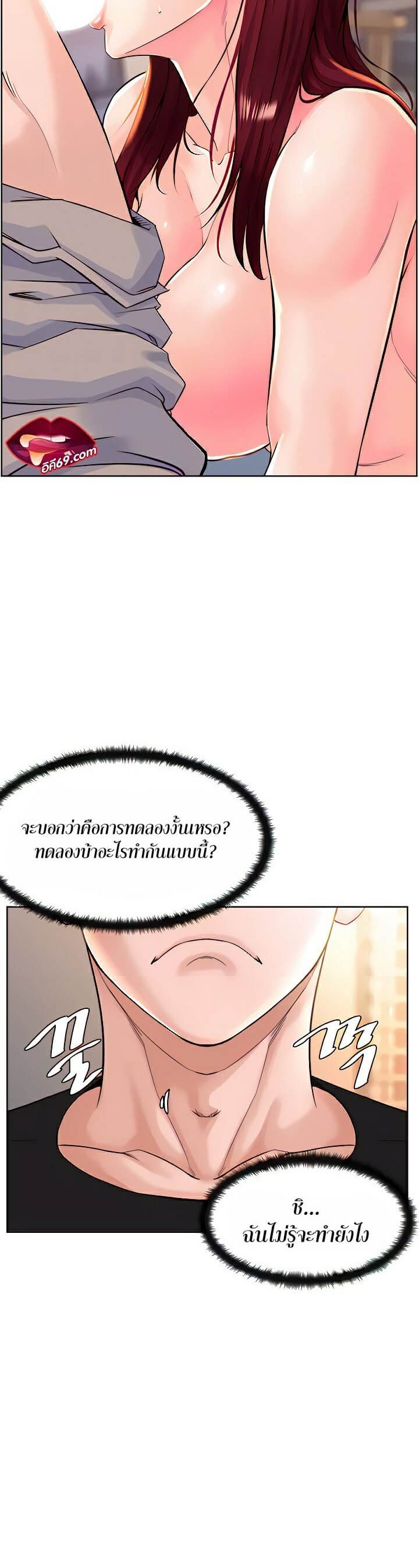 Frequency ตอนที่ 8 ภาพ 11