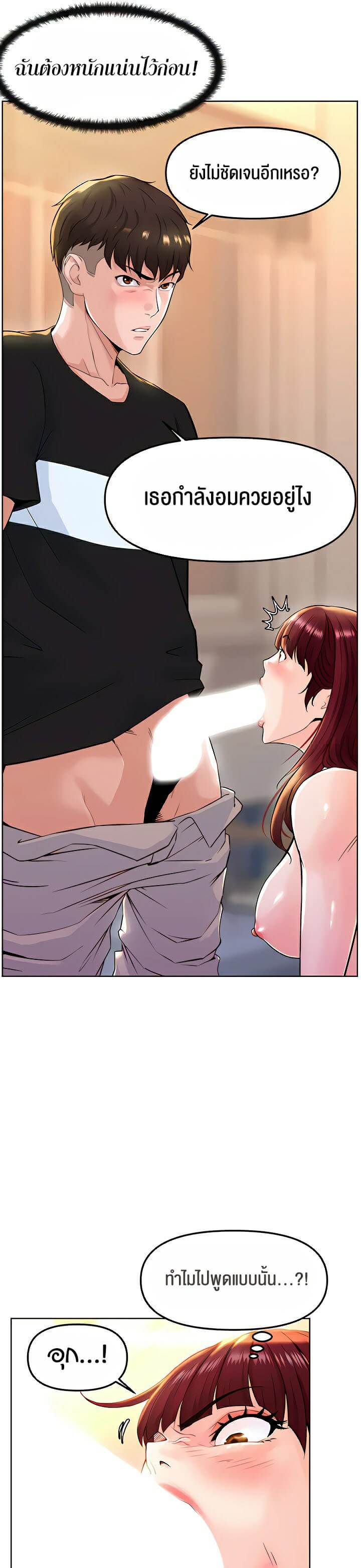 Frequency ตอนที่ 8 ภาพ 12