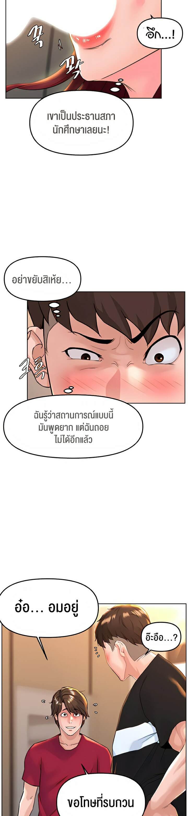 Frequency ตอนที่ 8 ภาพ 13