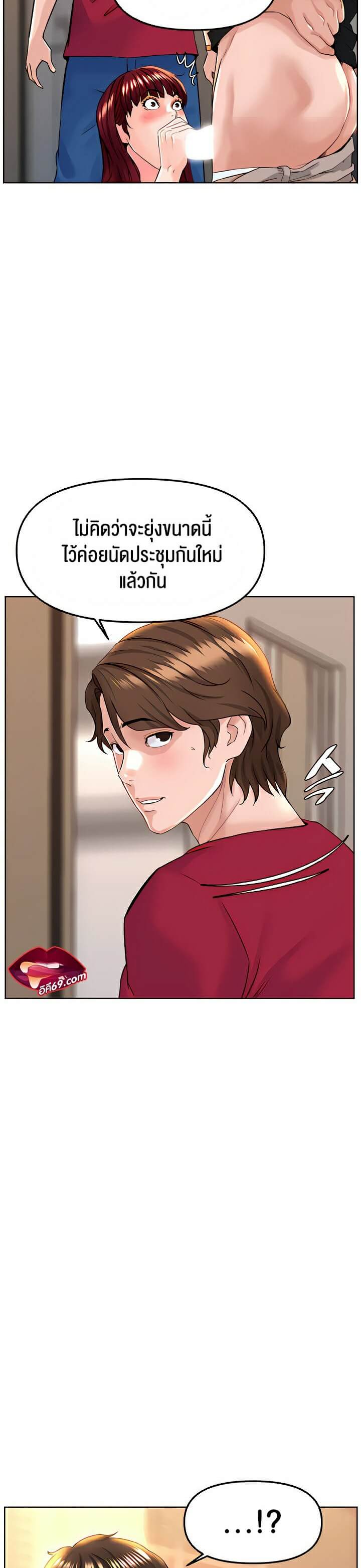 Frequency ตอนที่ 8 ภาพ 14