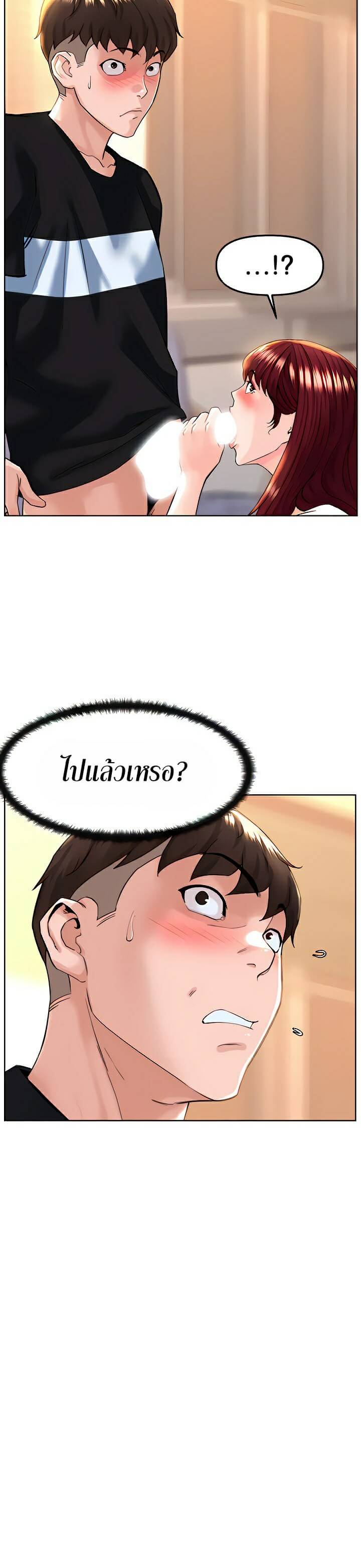 Frequency ตอนที่ 8 ภาพ 15