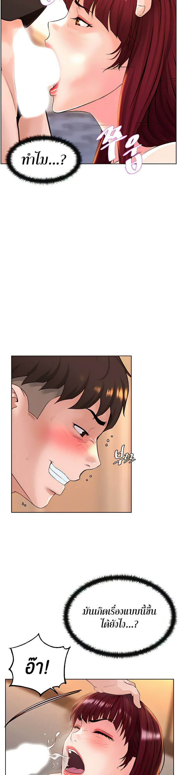 Frequency ตอนที่ 8 ภาพ 18