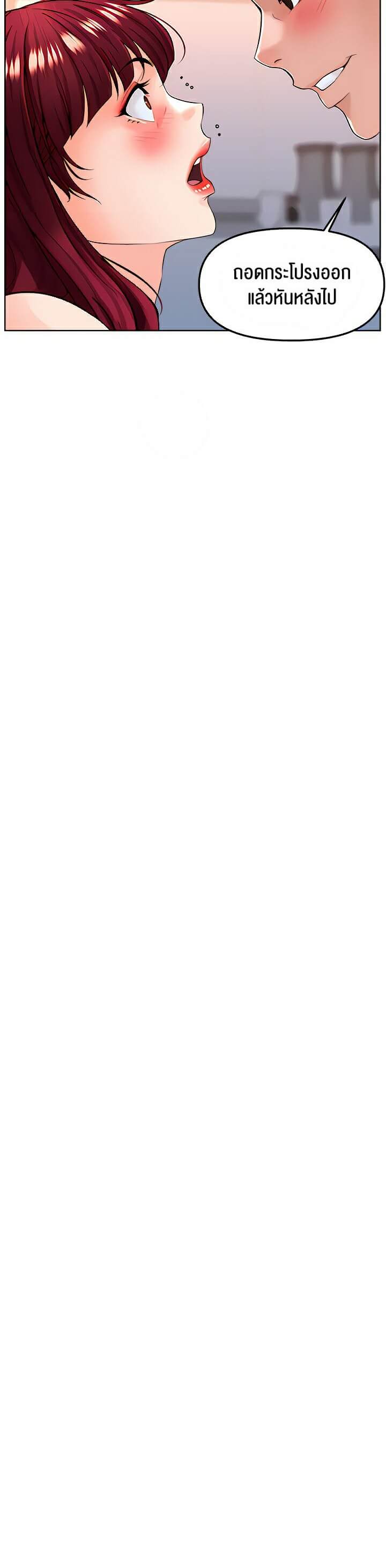 Frequency ตอนที่ 8 ภาพ 21