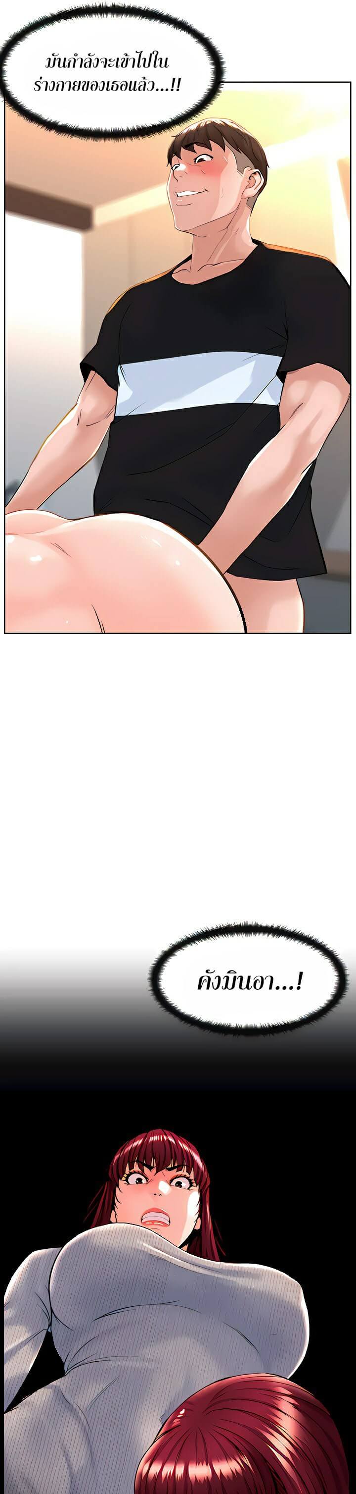 Frequency ตอนที่ 8 ภาพ 24