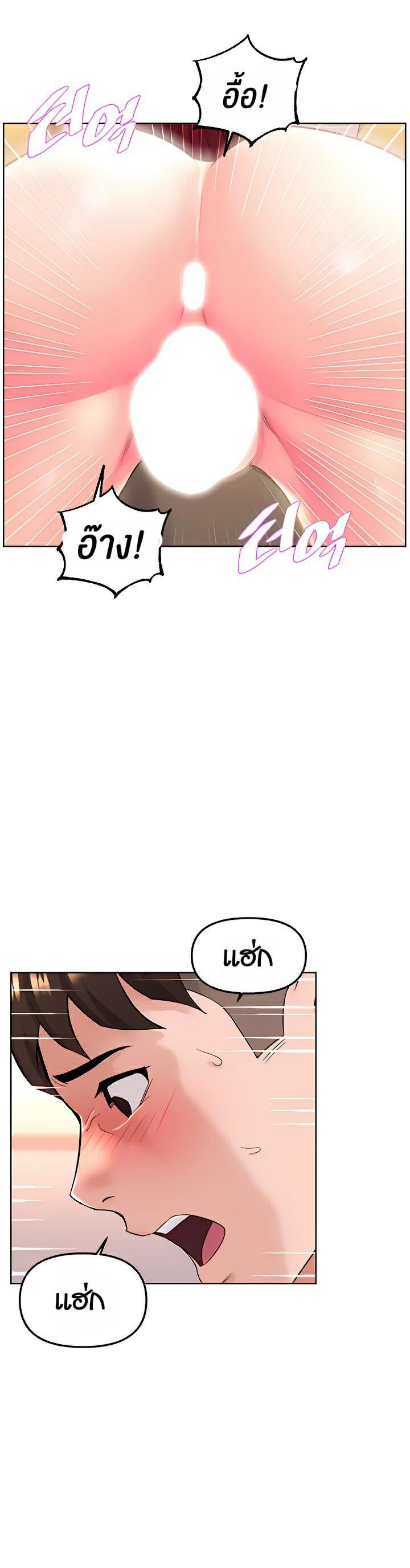 Frequency ตอนที่ 8 ภาพ 31