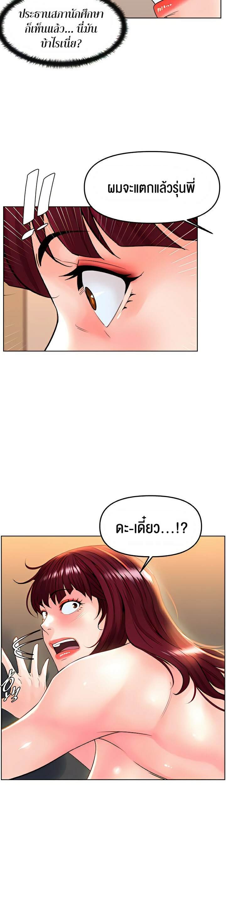 Frequency ตอนที่ 8 ภาพ 33