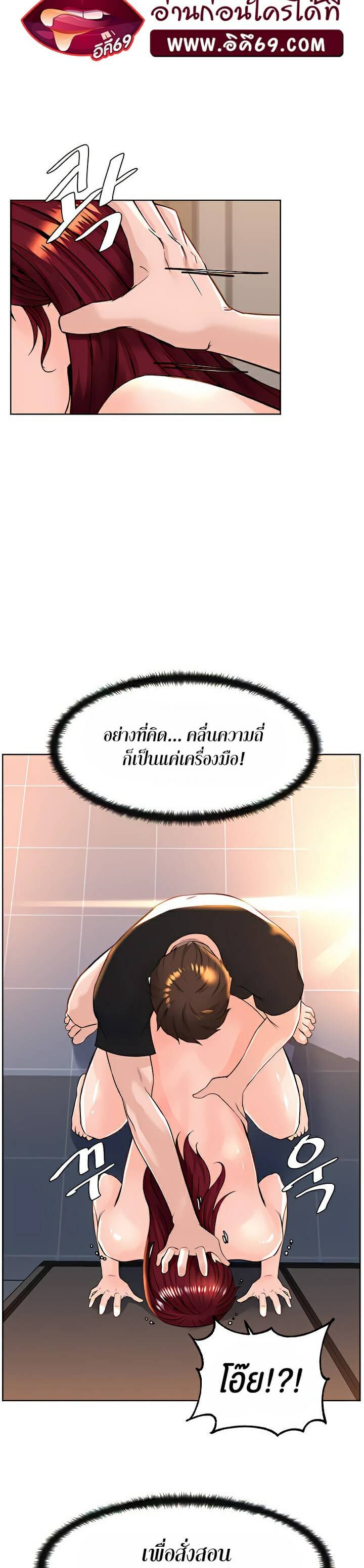 Frequency ตอนที่ 8 ภาพ 37