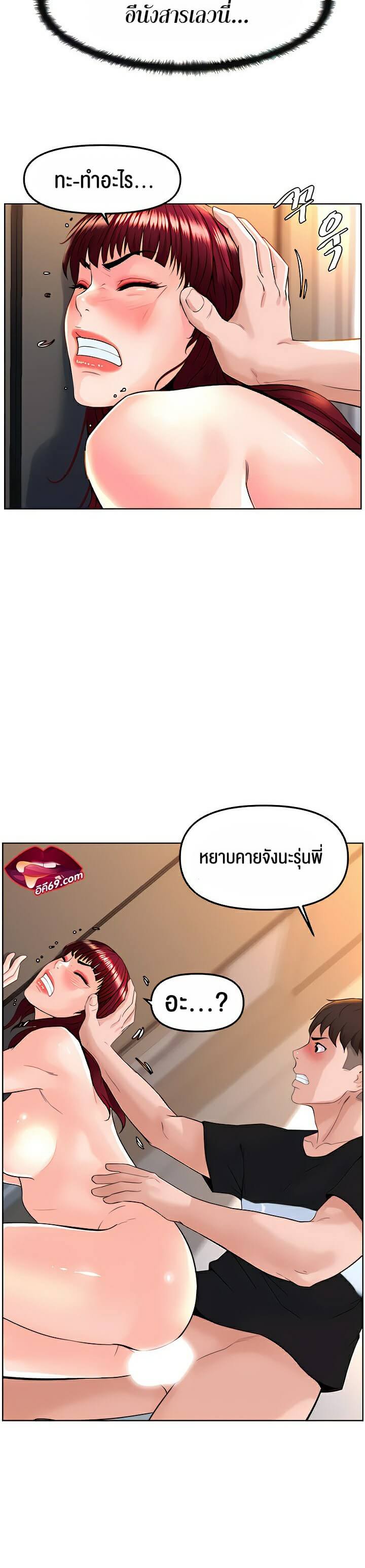 Frequency ตอนที่ 8 ภาพ 38