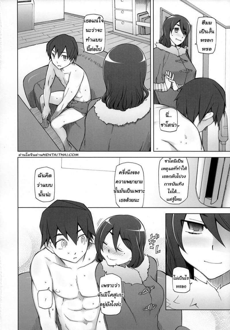 จิตใจที่แบ่งเป็นสองขั้ว 1.1 ภาพ 12