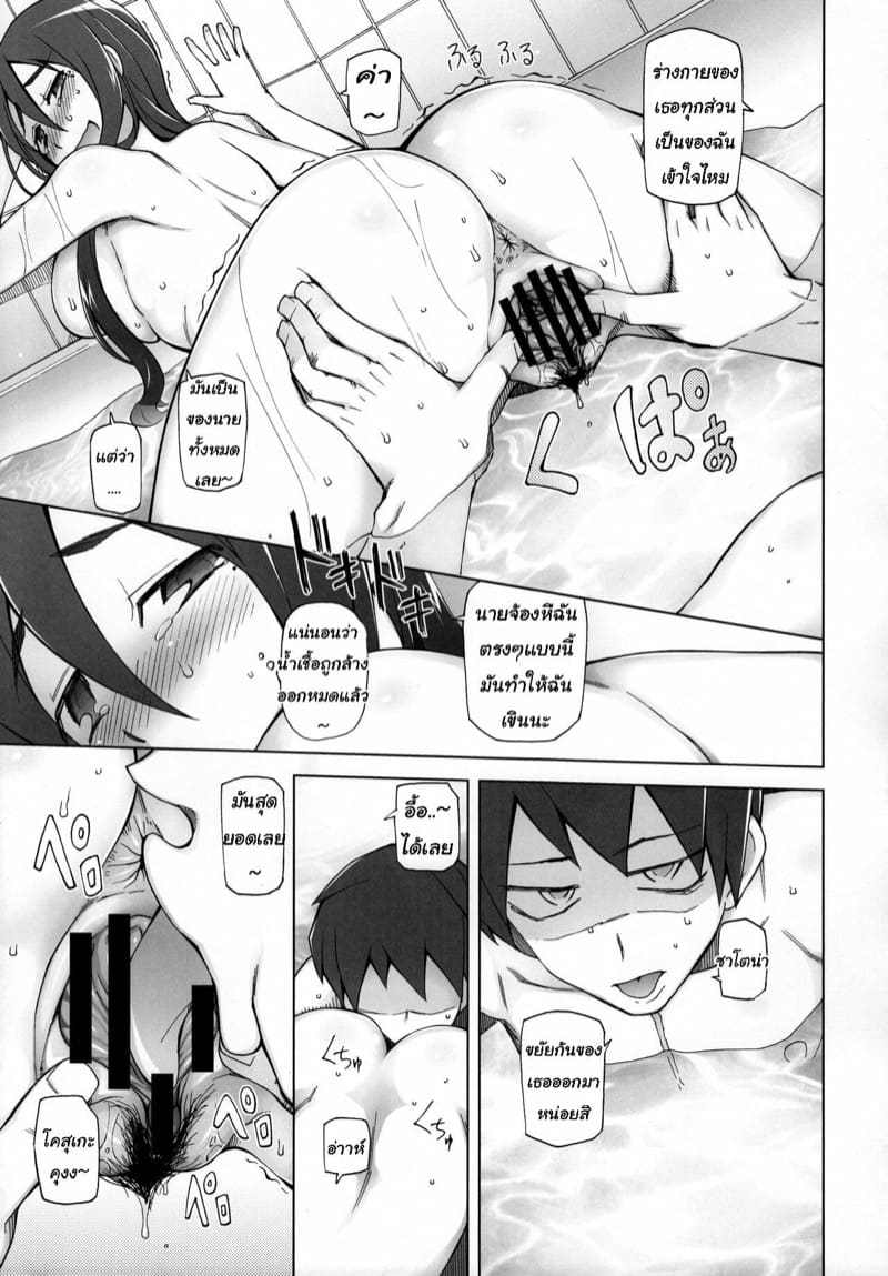 จิตใจที่แบ่งเป็นสองขั้ว 1.1 ภาพ 17