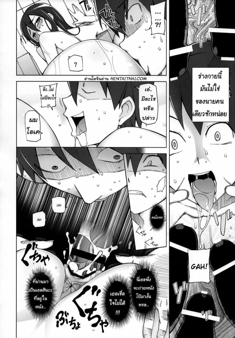 จิตใจที่แบ่งเป็นสองขั้ว 1.1 ภาพ 18