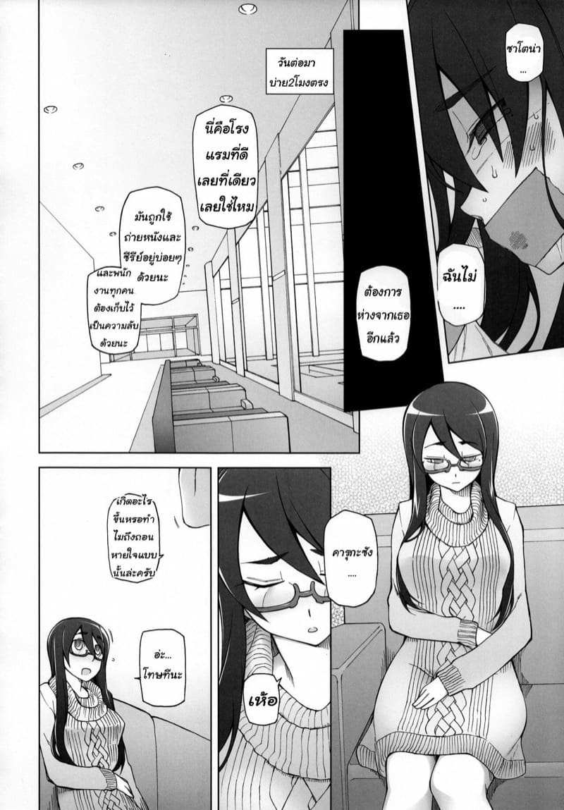 จิตใจที่แบ่งเป็นสองขั้ว 1.1 ภาพ 20