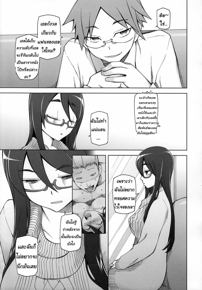 จิตใจที่แบ่งเป็นสองขั้ว 1.1 ภาพ 21