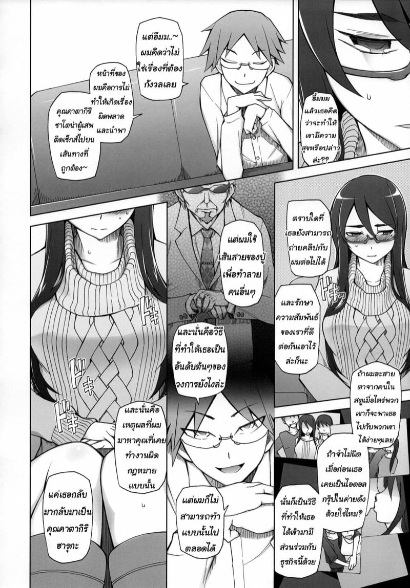 จิตใจที่แบ่งเป็นสองขั้ว 1.1 ภาพ 22