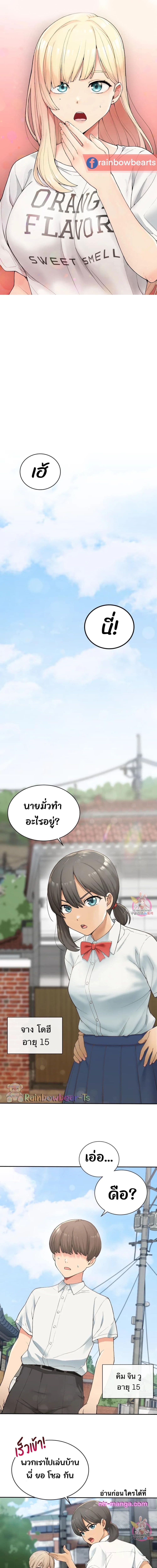 Shall We Live Together in the Country ตอนที่ 1 ภาพ 0